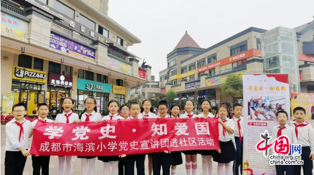 （转载）祝贺！ 成都海滨小学这个少先队集体喜获全国“少先队”最高荣誉