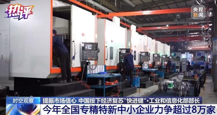 热评丨保住中小企业郁郁青山 激发中国经济勃勃生机