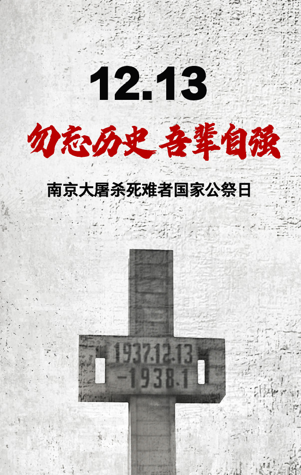 数据见证：他们这样铭记历史！