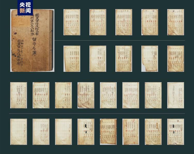 再添2万余页新罪证！《七三一部队留守名簿》将首次公开展出！
