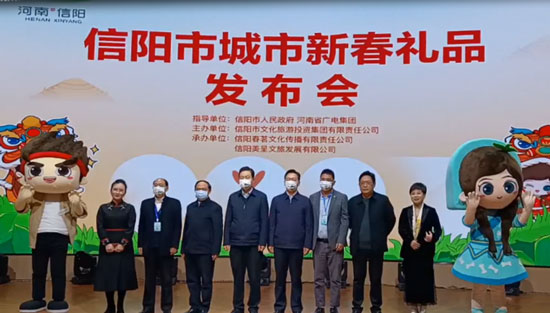 【原创】“山哥茶妹”兔年文创产品精彩亮相 信阳市城市新春礼品发布会举行_fororder__67830001