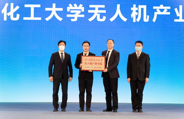 助推千亿产业集群发展 第二十届“海科会”无人机及通航产业人才大会在成都举行_fororder_8授牌仪式现场（摄影 廖志全）