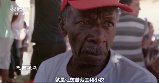 世界周刊丨巴西总统卢拉的新“征途”