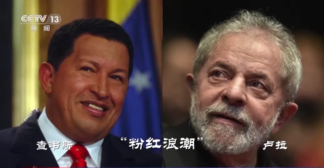 世界周刊丨巴西总统卢拉的新“征途”