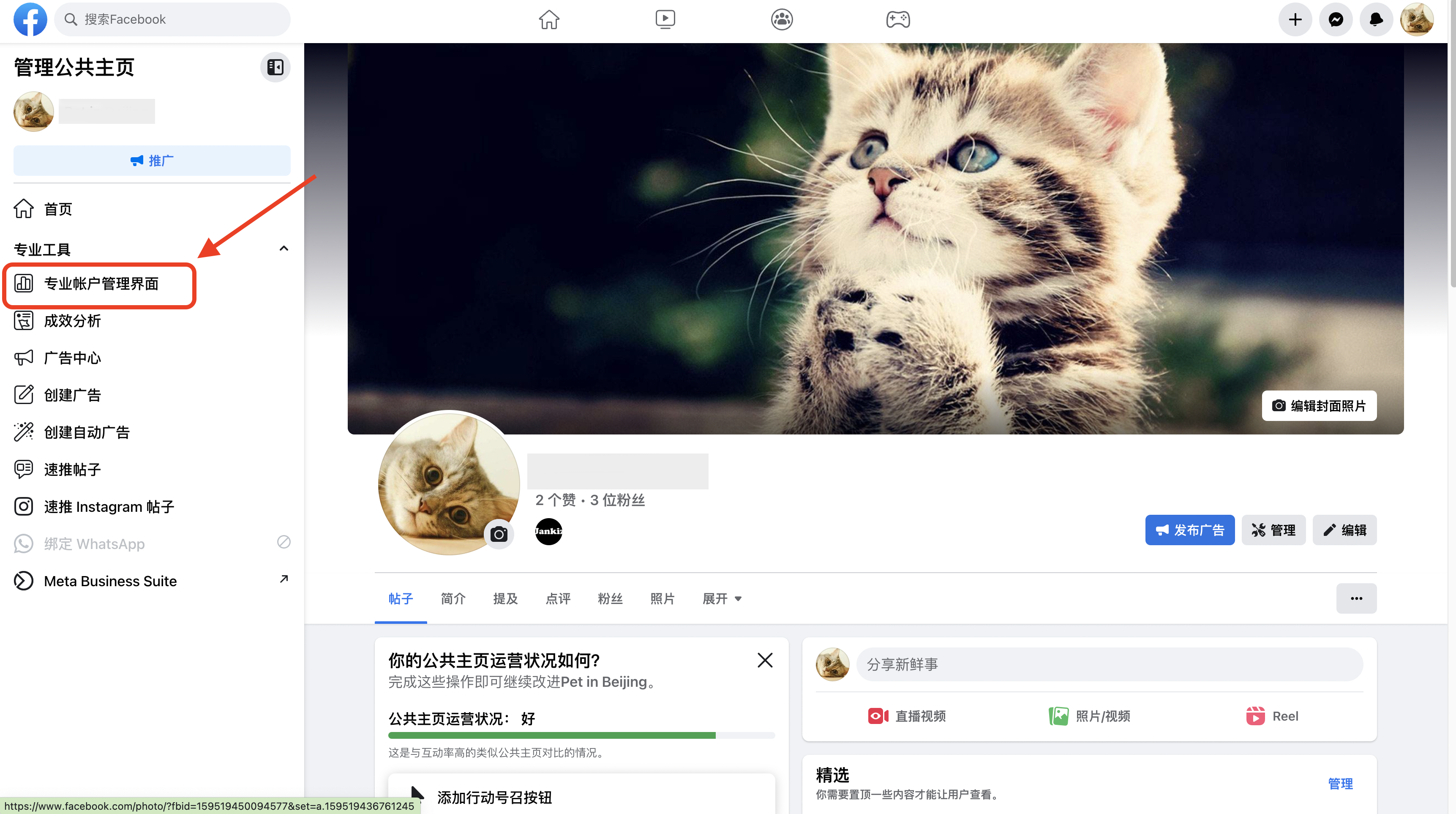Instagram绑定指南_fororder_截屏2023-01-09 13.33.53
