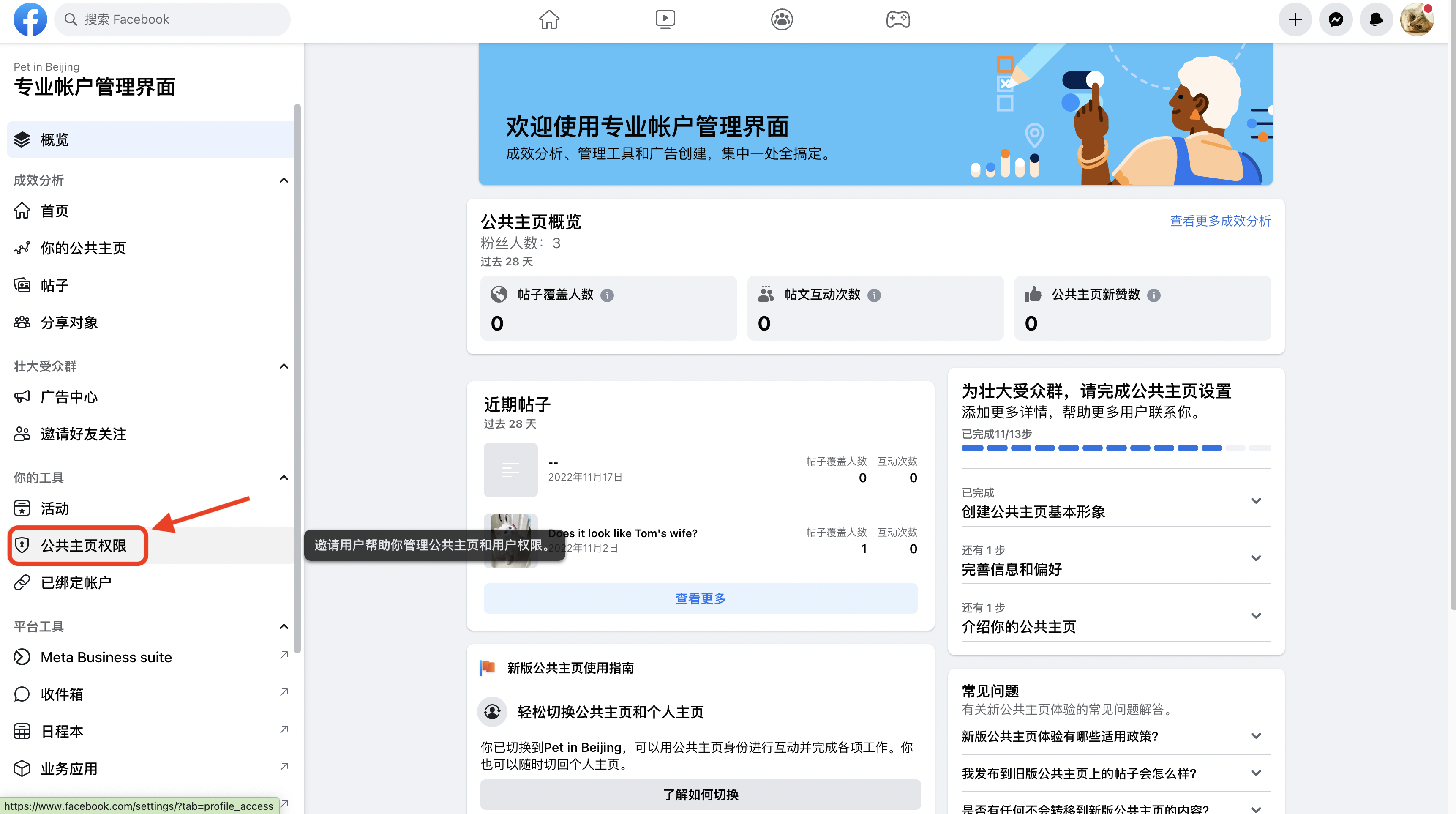 Instagram绑定指南_fororder_截屏2023-01-09 13.21.38