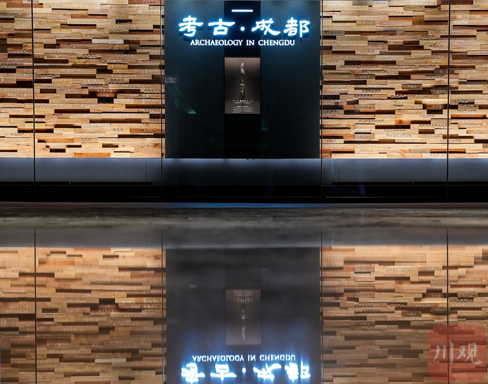 （转载）“考古·成都”展 等你来发现考古的魅力！