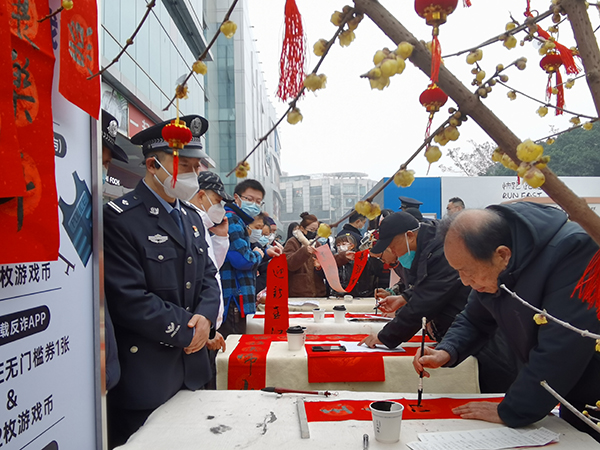 图集｜你的平安 我的节日——庆祝第三个中国人民警察节_fororder_《书法家现场免费向警民书写赠送春联