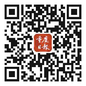【城市远洋带图】重庆邀你体验巴山渝水“冬之韵”