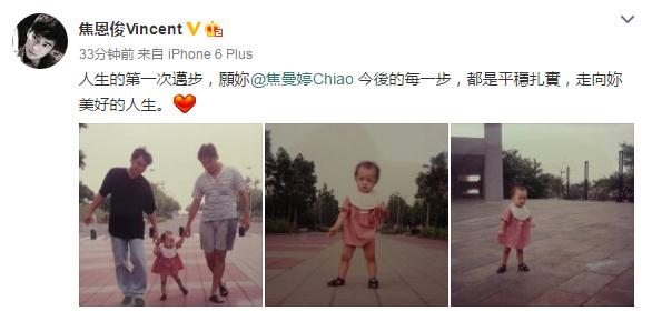 李寻欢女儿曝光 焦恩俊与第一任妻子所生