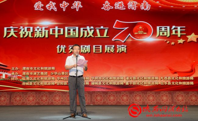 “爱我中华 奋进渭南”优秀剧目展演在渭南大剧院精彩开演