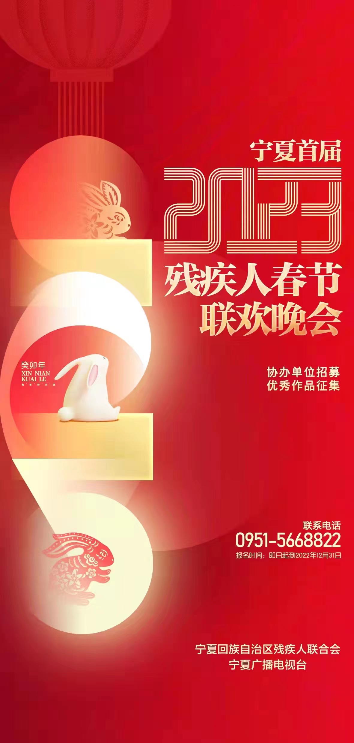 宁夏将举办首届残疾人春节联欢晚会_fororder_WechatIMG1365