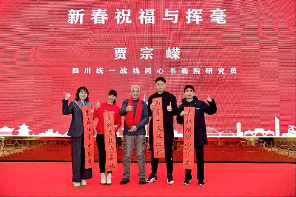 “文韵两岸·缘聚成华”蓉台文化交流活动在成都市成华区举行_fororder_未标题-2