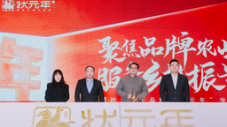 助推地标产品高质量发展 蟹状元与盐池滩羊集团战略合作成功签约