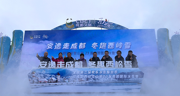 成都西岭雪山冰雪节开幕 游客可免费玩雪地足球和雪地冰壶_fororder_开幕式现场-摄影-尹娱