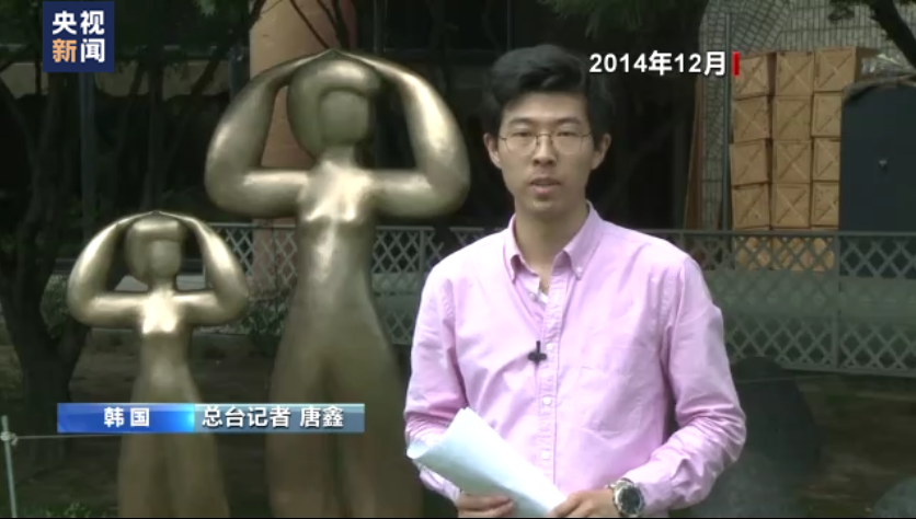 新闻观察丨韩国民众第1578次“周三集会” 为慰安妇维权