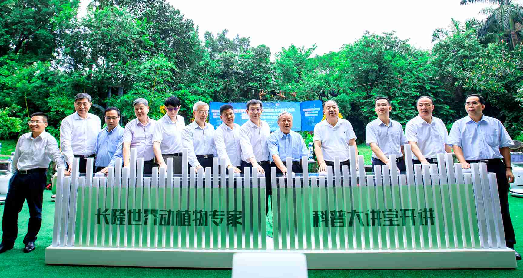 图片默认标题_fororder_出席活动的嘉宾共同启动科普大讲堂（长隆 供稿）