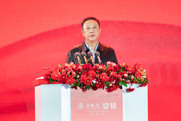 大国浓香“和美”启航 五粮液第二十六届1218共商共建共享大会举行_fororder_四川省政协副主席、党组副书记曲木史哈致辞2