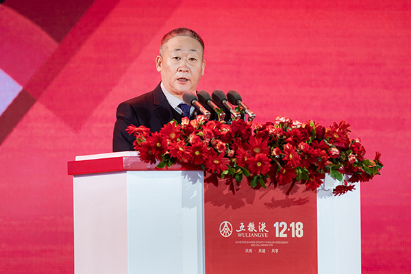 大国浓香“和美”启航 五粮液第二十六届1218共商共建共享大会举行_fororder_中国酒业协会理事长宋书玉致辞-供图-五粮液集团4