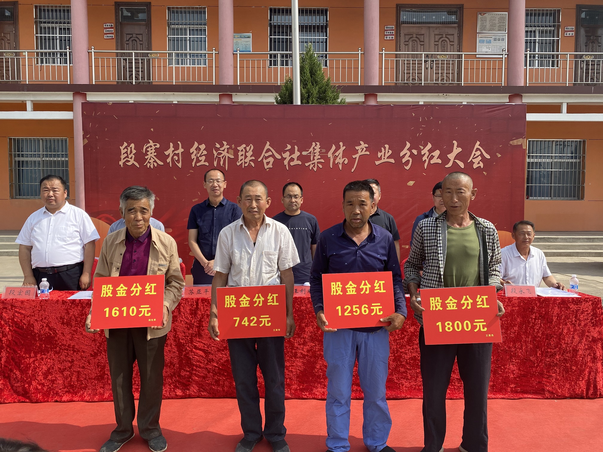 榆林府谷：吹响振兴“先锋号” 擘画乡村“新图景”_fororder_段寨合作社成员代表上台领取分红