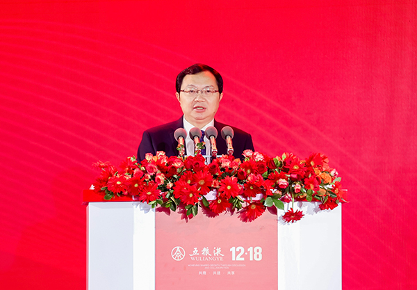 大国浓香“和美”启航 五粮液第二十六届1218共商共建共享大会举行_fororder_五粮液集团（股份）公司党委书记、董事长曾从钦致辞-供图-五粮液集团6