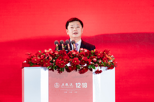 大国浓香“和美”启航 五粮液第二十六届1218共商共建共享大会举行_fororder_宜宾市委副书记、市长廖文彬致辞-供图-五粮液集团5