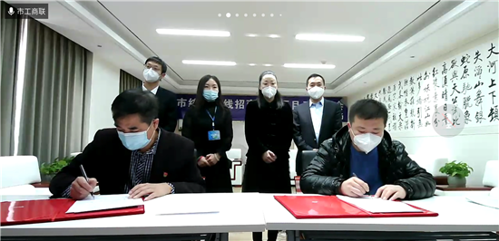 沈阳市统一战线第三批招商引资项目“云签约” 总签约额178.42亿元_fororder_微信图片_202212181529561