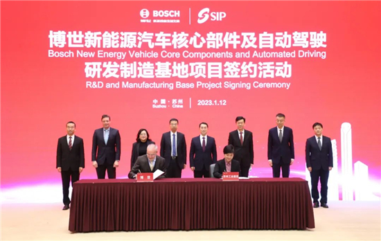 博世新能源汽车核心部件及自动驾驶研发制造基地落户苏州工业园区_fororder_14