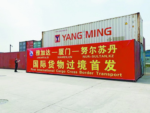 厦门中亚班列首次连接东盟三国