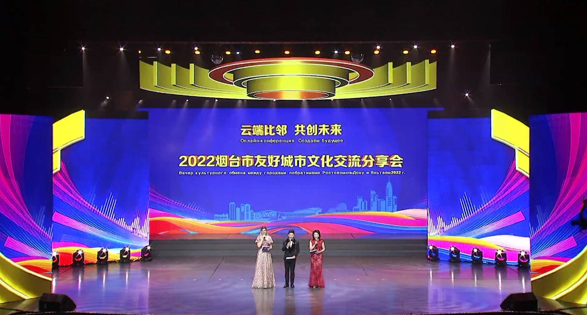 【急稿 原创】2022烟台市友好城市文化交流分享会举行_fororder_微信图片_20221221165212