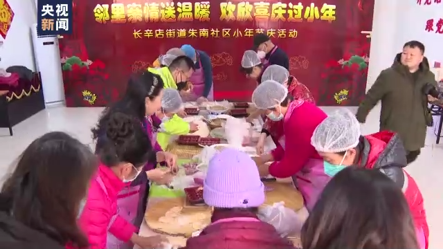 春节越来越近 过年气氛在各地洋溢