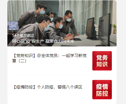 河南中烟漯河卷烟厂：开启“三学”模式 推动党的二十大精神落地生根