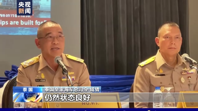 记者观察丨泰国“素可泰”号军舰遇巨浪沉没 幸存者描述黑暗时刻