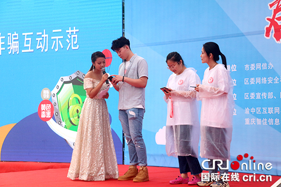 （急稿）【CRI专稿 列表】重庆渝中区启动网络安全宣传周暨网络安全进社区活动