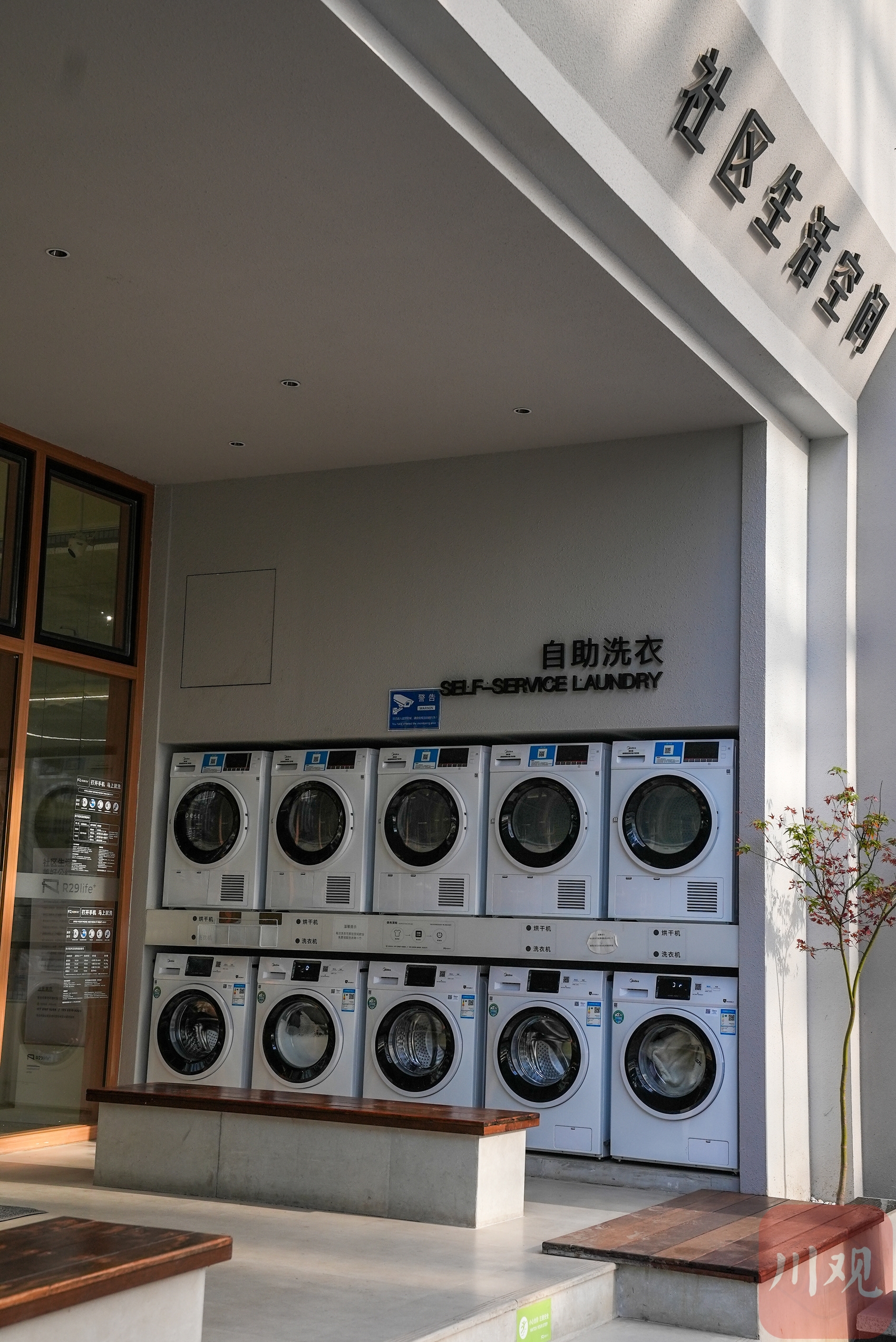（转载）首家共享社区生活空间 这里24小时不打烊