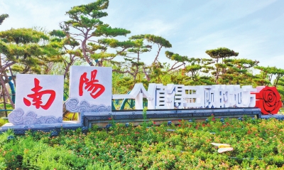 河南南阳：城市蝶变满目新 征衣未解再跨鞍