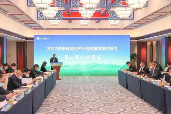 贵州双千百场”大招商行动 兴起产业大招商热潮_fororder_投促2