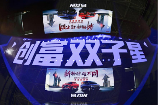 BAW北汽制造“国民好车”双子星上市_fororder_image009