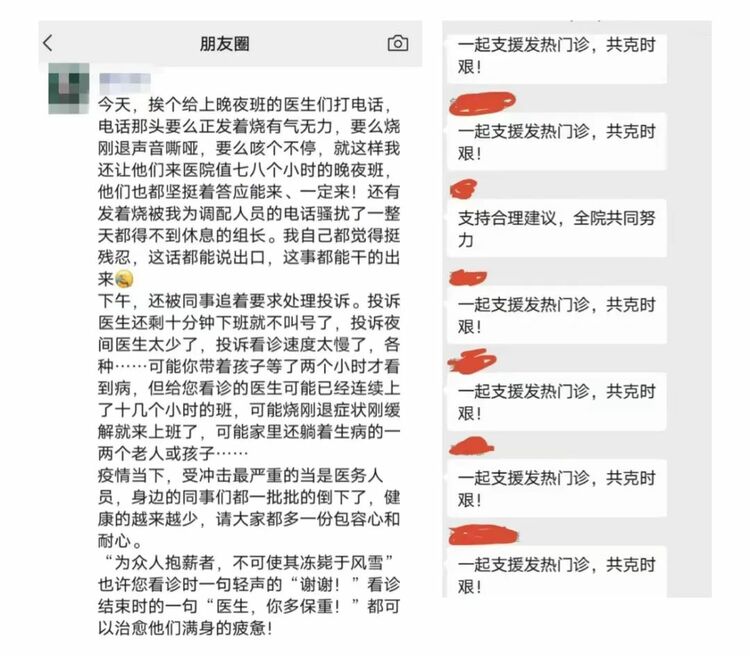 谢谢你们，这个冬天最可爱的人