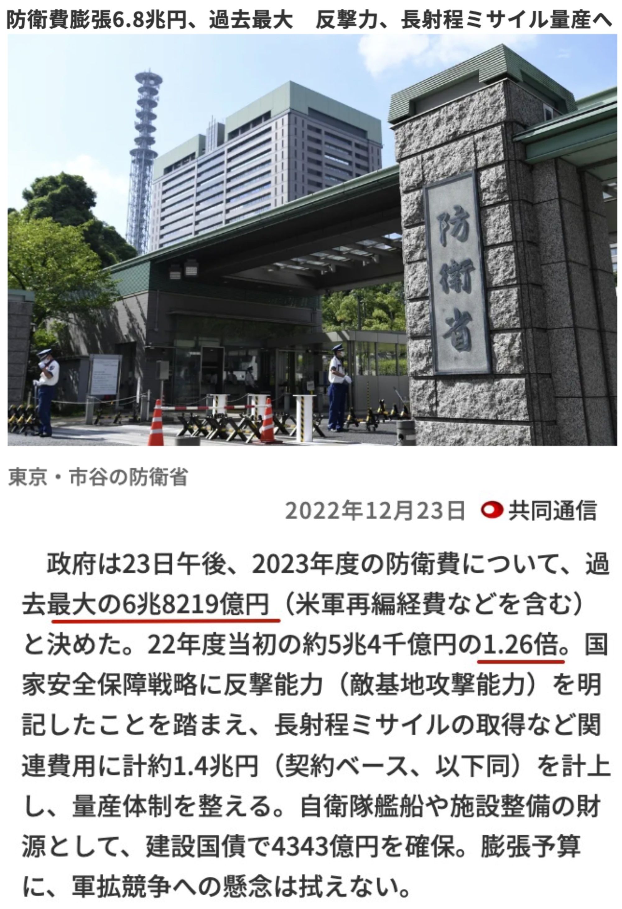 “这是日本送给美国的礼物”