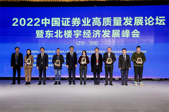 沈阳市沈河区荣获“中国楼宇经济标杆城区”_fororder_微信图片_20221225140158