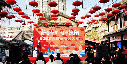 一起寻找德阳年味 2023德阳短视频大赛开赛_fororder_QQ图片20230118160000