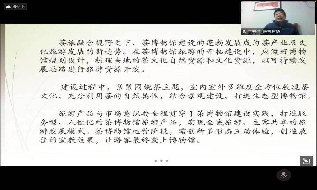 “新时代中国茶文化与环境哲学”高层学术论坛在京顺利举行