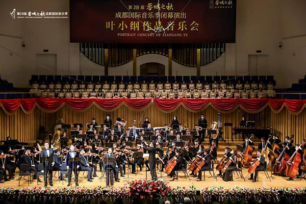 第28届“蓉城之秋”成都国际音乐季圆满闭幕_fororder_音乐会现场-供图-成都市文化广电旅游局