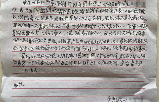 大山里的来信_fororder_图片3