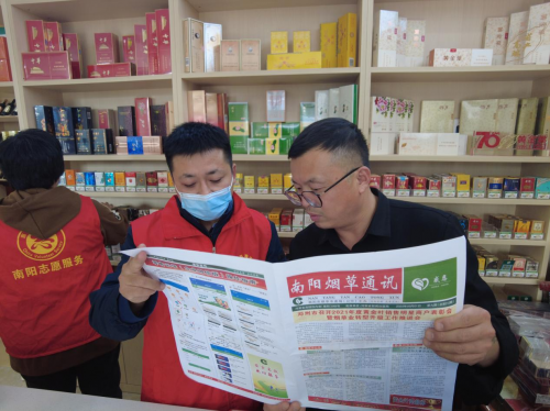 《南阳烟草通讯》：18年来承载初心