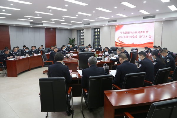 （转载）德阳市公安局召开专题党委会传达学习贯彻省“两会”精神