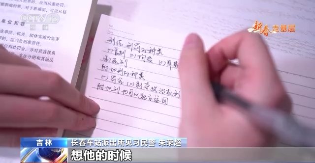 新春走基层丨就像爸爸在身边！00后女警戴上牺牲父亲警号护航春运