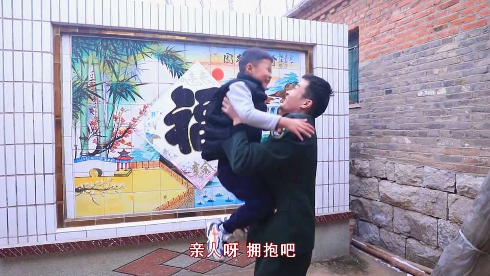 过年丨暖心MV《心归处 是吾乡》