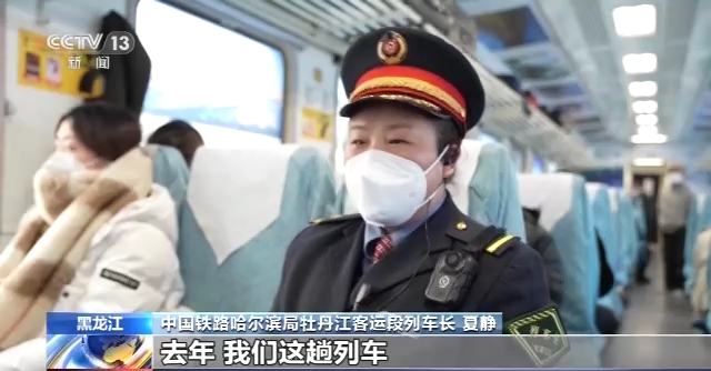 车外天寒地冻 车内温暖如春 “慢火车”里年味浓
